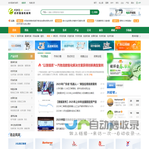纺织机械_服装机械_纺织服装机械网