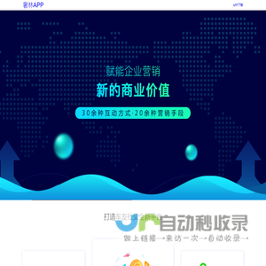 奢林APP