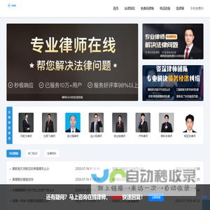 法络网 - 律师咨询免费24小时在线,网上法律咨询免费平台!