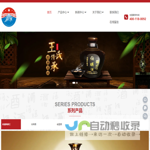 贵州伯瑛酒业有限公司